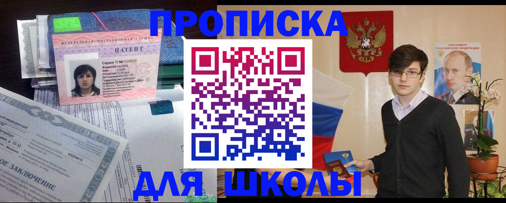 прописка паспорт в Белой Холунице