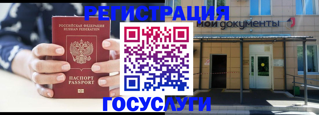 временная регистрация поиск в Белой Холунице