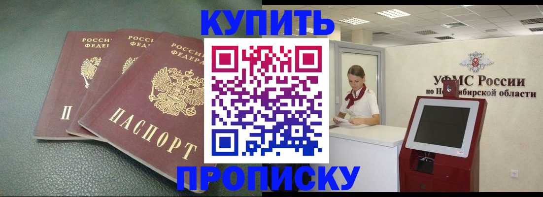 прописка поиск в Белой Холунице