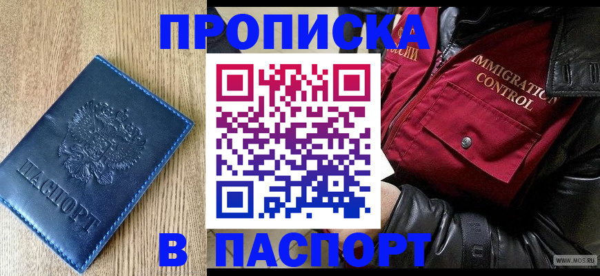временная регистрация собственник в Белой Холунице