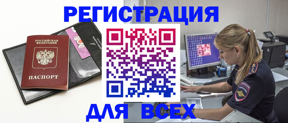 прописка в квартире в Белой Холунице